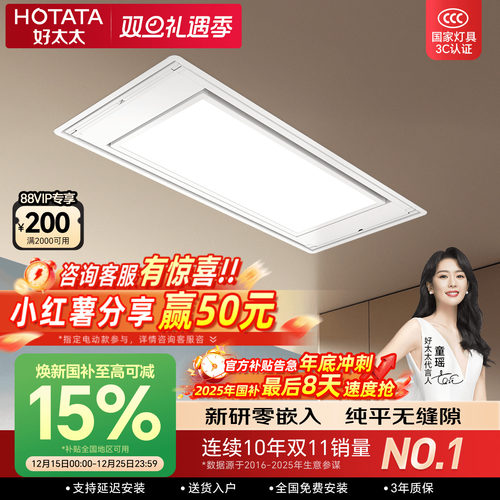 好太太隐形晾衣架电动隐藏零嵌入式升降凉衣架阳台智能自动晾衣杆