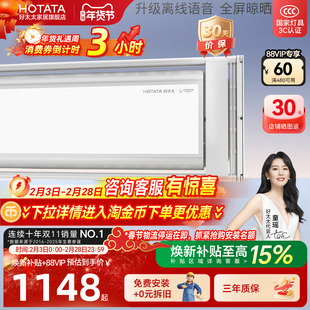 【政府补贴】好太太晾衣架隐形嵌入式电动晒衣架智能家用隐藏衣杆