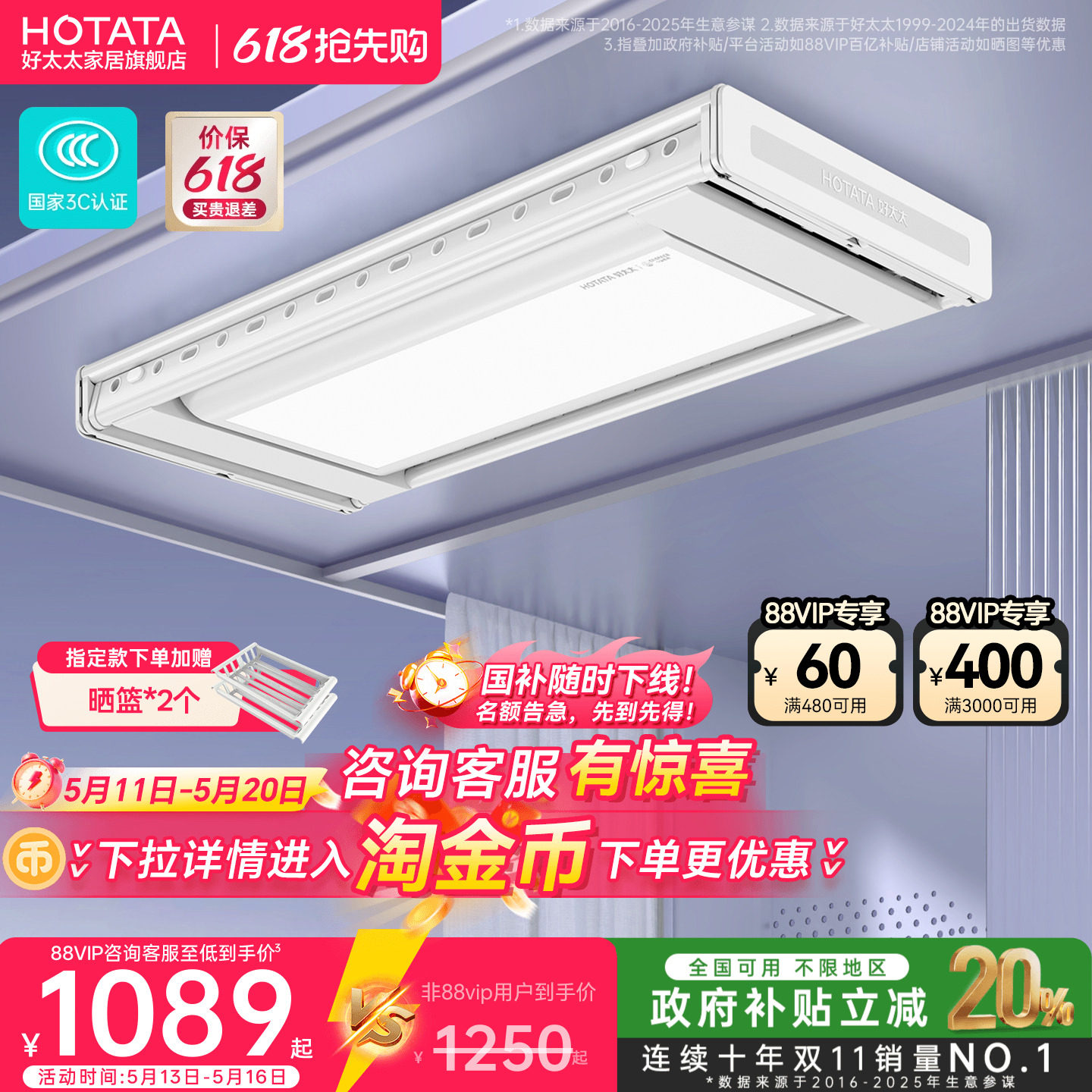 好太太电动晾衣架隐形嵌入式智能电动家用阳台自动升降伸缩晾衣机