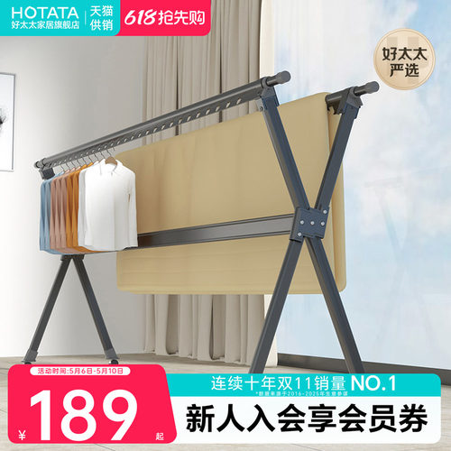 折叠晾衣架室内阳台可移动伸缩