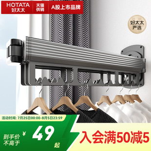 可折叠晾衣架伸缩隐形推拉凉衣架室内外晒衣杆衣帽架壁挂户外挂钩
