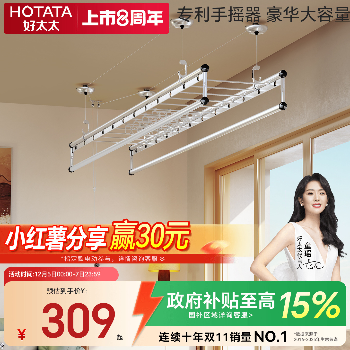 好太太四杆手摇轻奢金色晒衣架