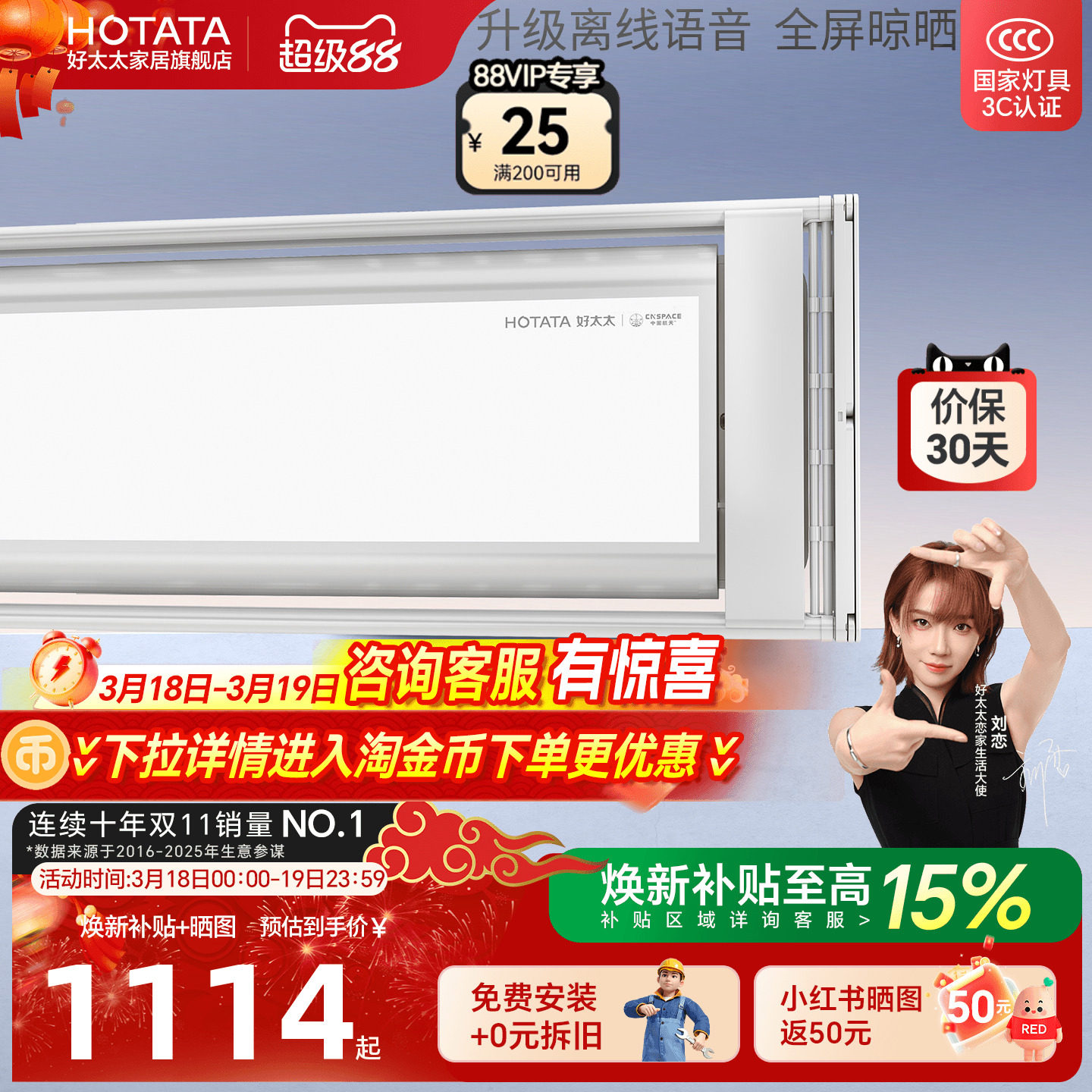 好太太晾衣架隐形嵌入式电动晒衣架智能家用隐藏衣杆