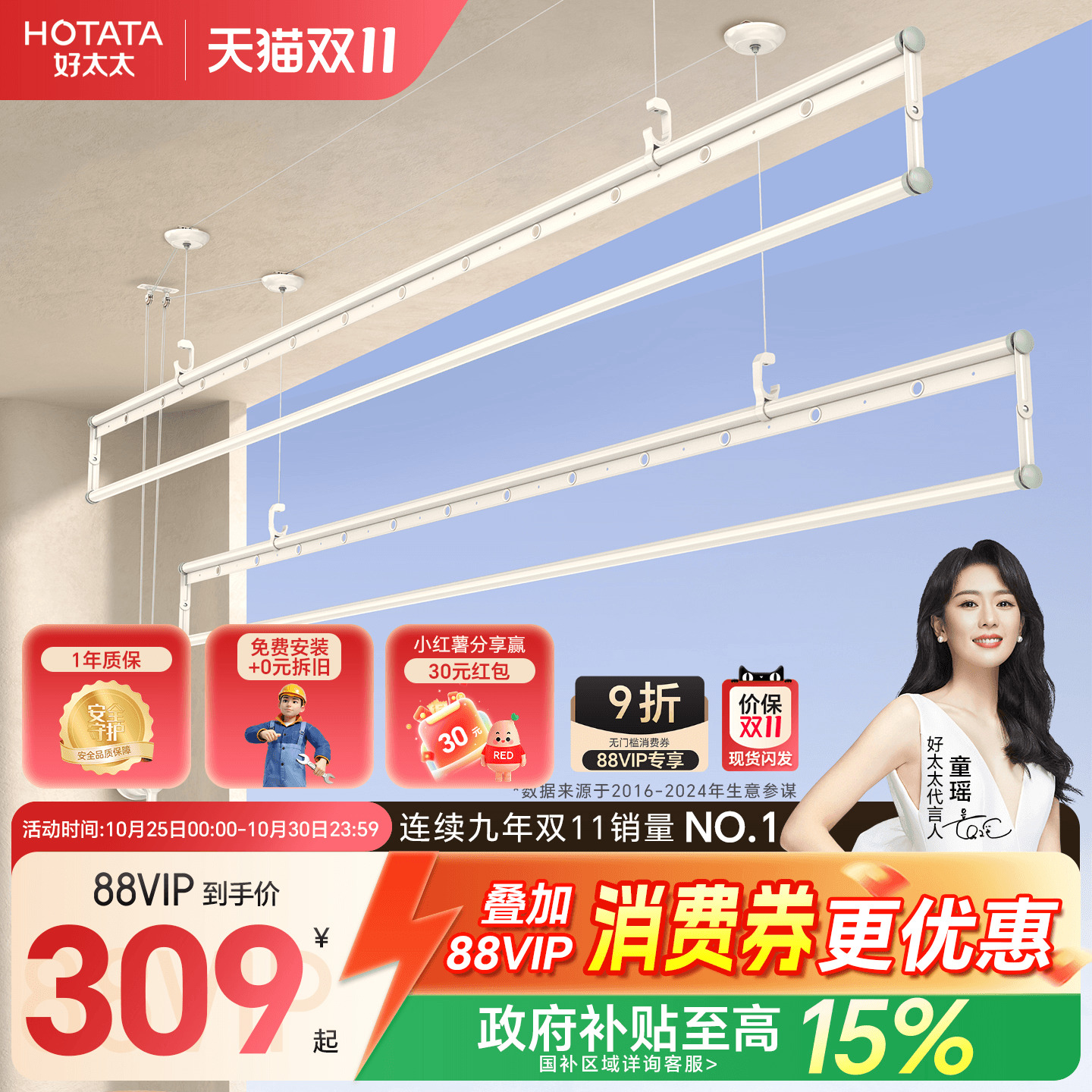 家用升降四杆好太太手摇晾衣架