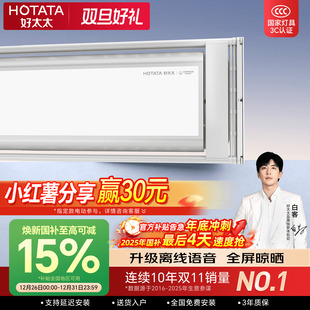 电动晒衣架智能家用隐藏衣杆 好太太晾衣架隐形嵌入式 政府补贴