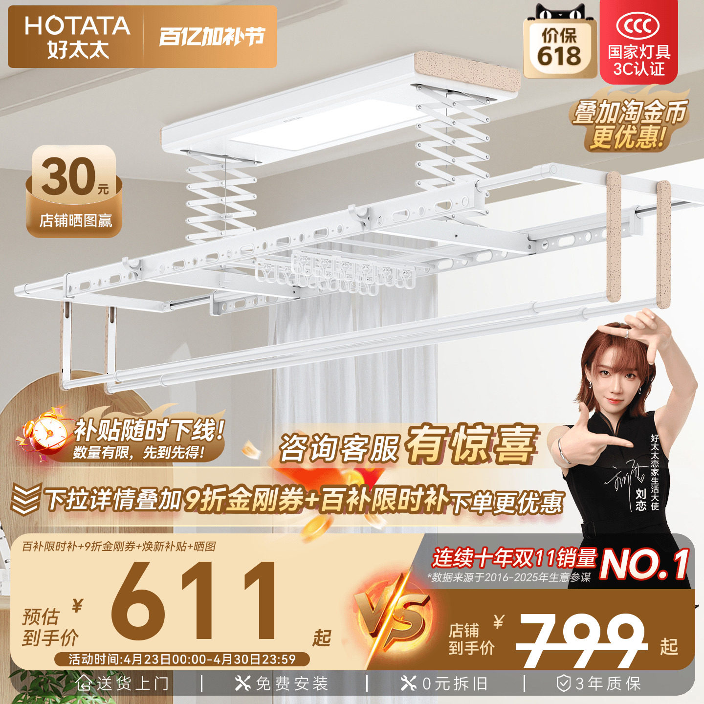 好太太电动晾衣架自动升降晒衣架智能遥控