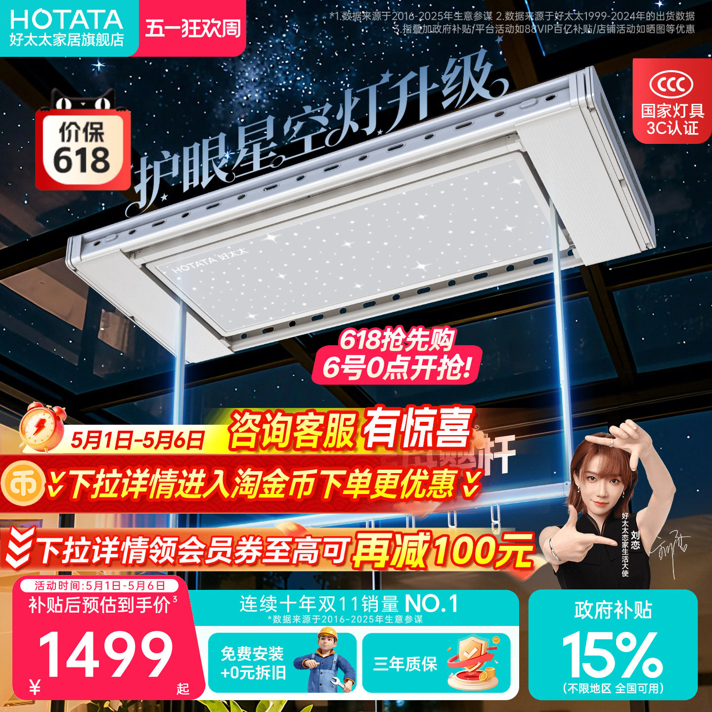 好太太电动晾衣架自动升降折叠晒衣架智能遥控家用阳台伸缩晾