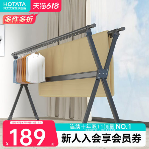 折叠晾衣架室内阳台可移动伸缩