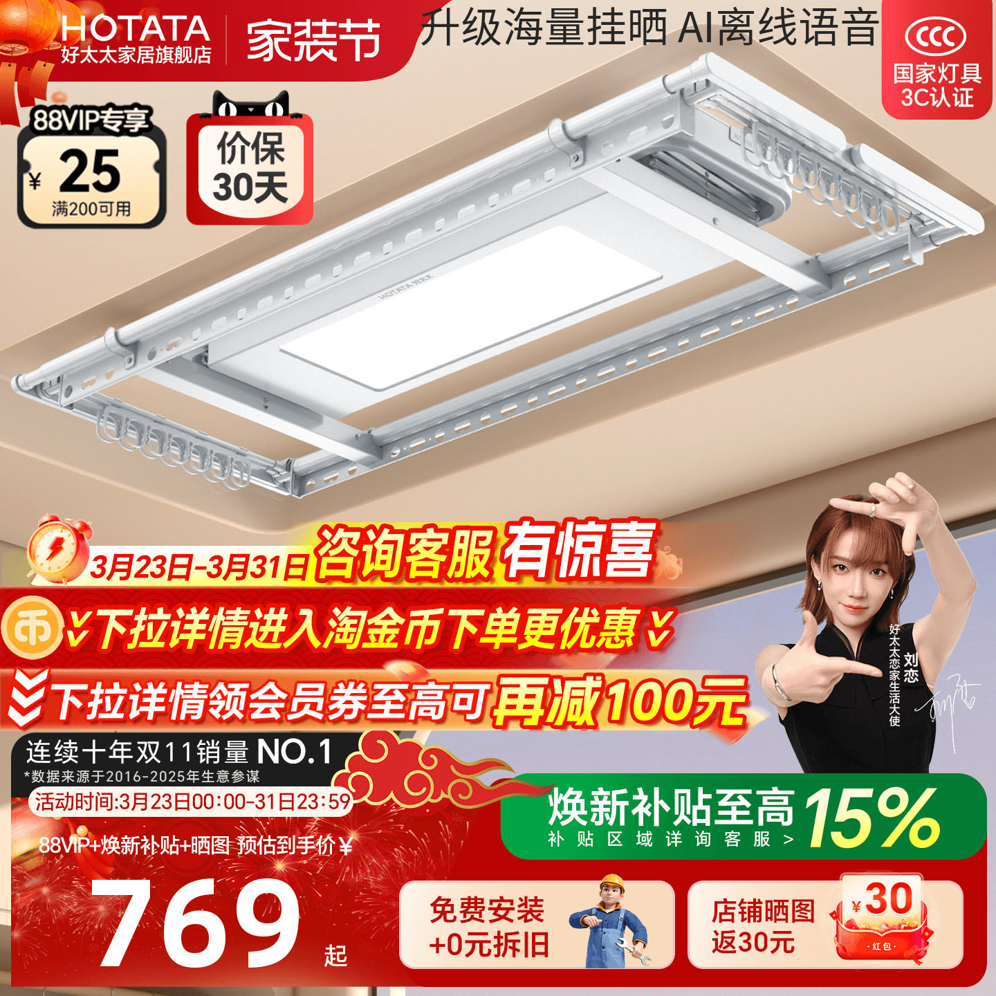 好太太电动晾衣架隐形嵌入家用阳台自动升降晒衣杆