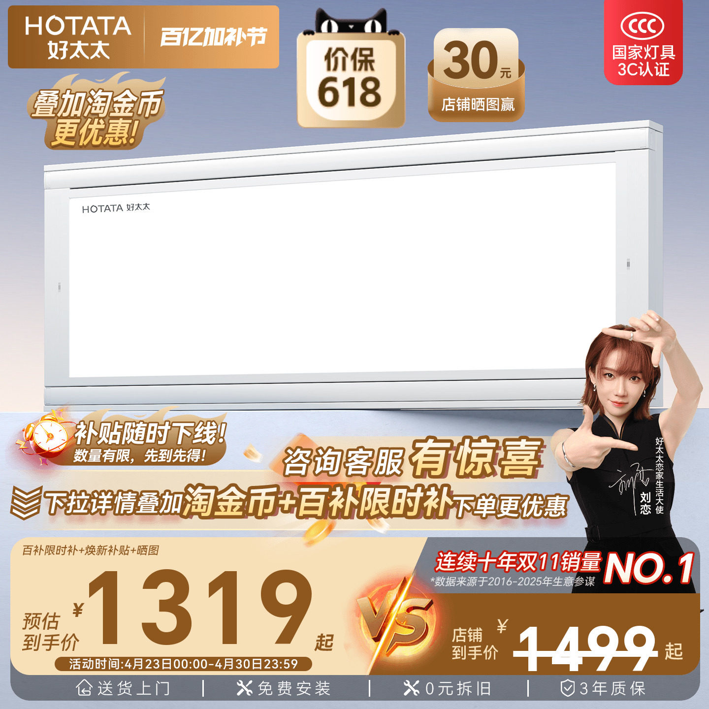 好太太超薄隐形电动晾衣架自动升降智能晾衣机凉衣杆