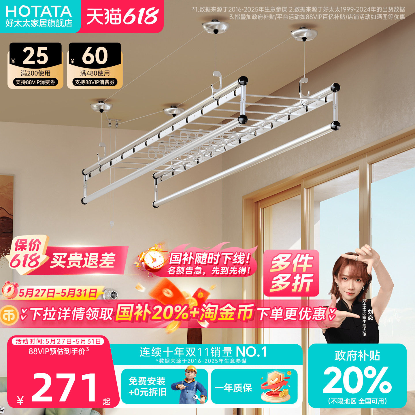 好太太晾衣架升降手摇四杆晒衣架室内家用阳台室内伸缩晾衣杆挂架