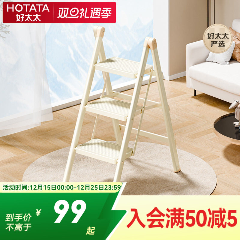 好太太梯子家用小型轻便折叠梯加厚加粗款步步高升乔迁新居登高梯