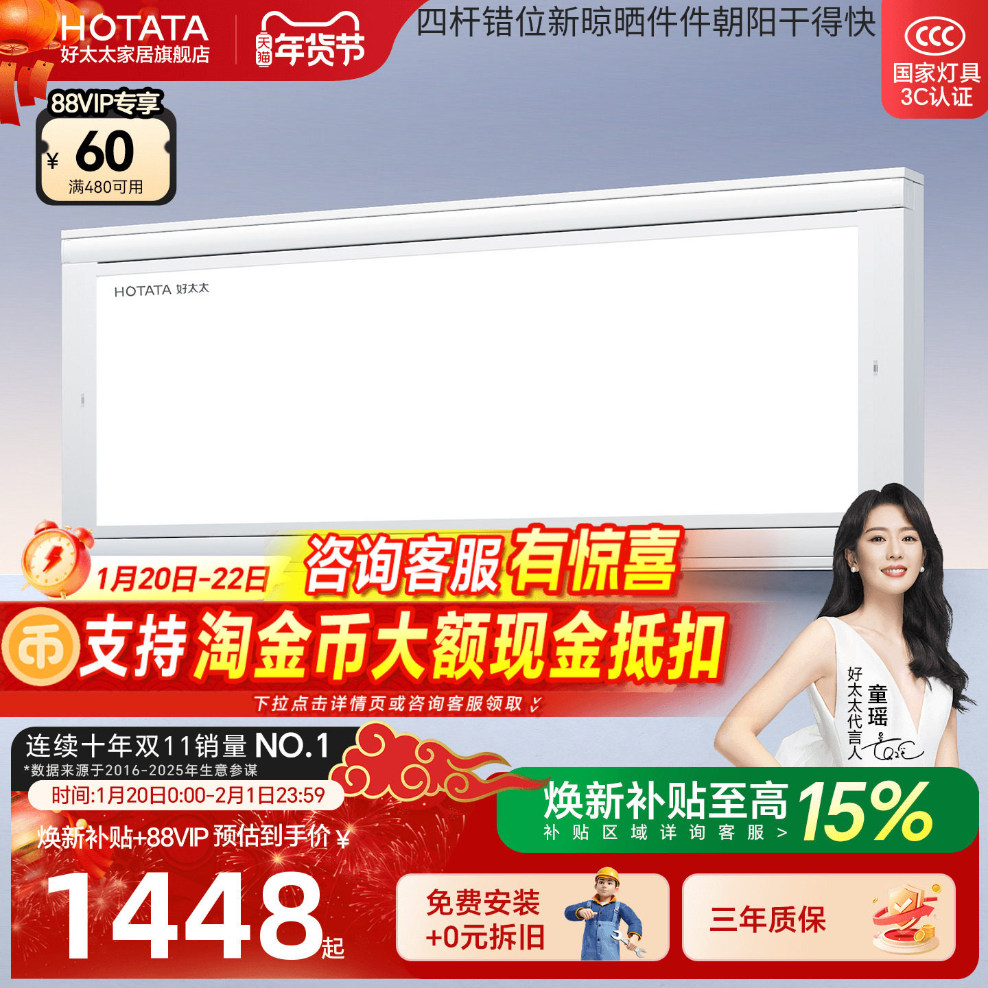 【政府补贴】好太太超薄隐形电动晾衣架自动升降智能晾衣机凉衣杆,家装主材,智能晾衣架,淘宝优惠券,粉丝福利购,淘宝优惠卷