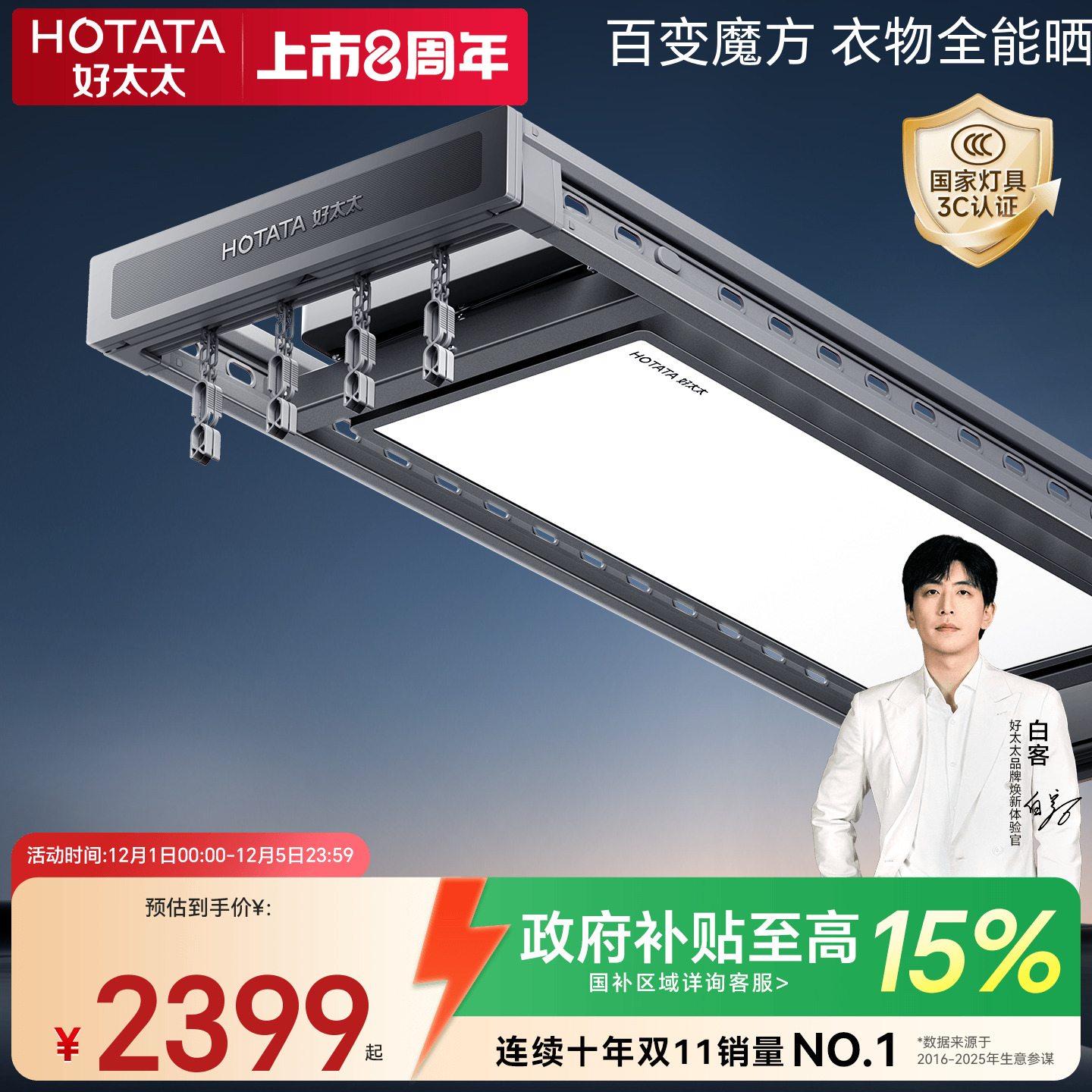 好太太电动晾衣架智能隐藏式折叠照明升降伸缩遥控家用阳台晾衣架