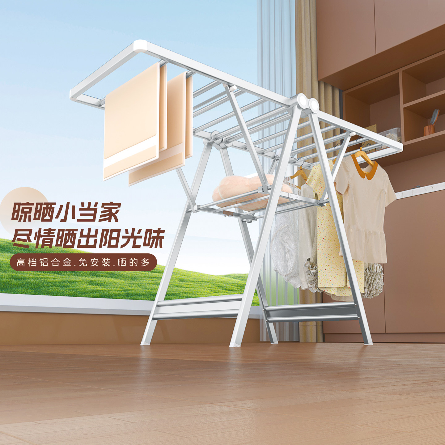 好太太落地晾衣架铝合金可折叠可移动多层晾晒家用晾衣架