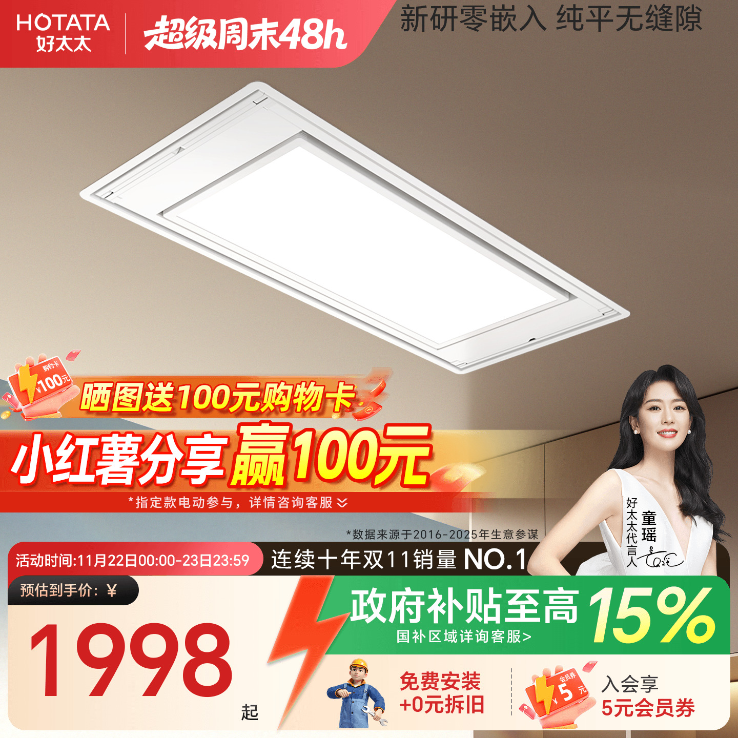 好太太隐形晾衣架电动隐藏零嵌入式升降凉衣架阳台智能自动晾衣杆