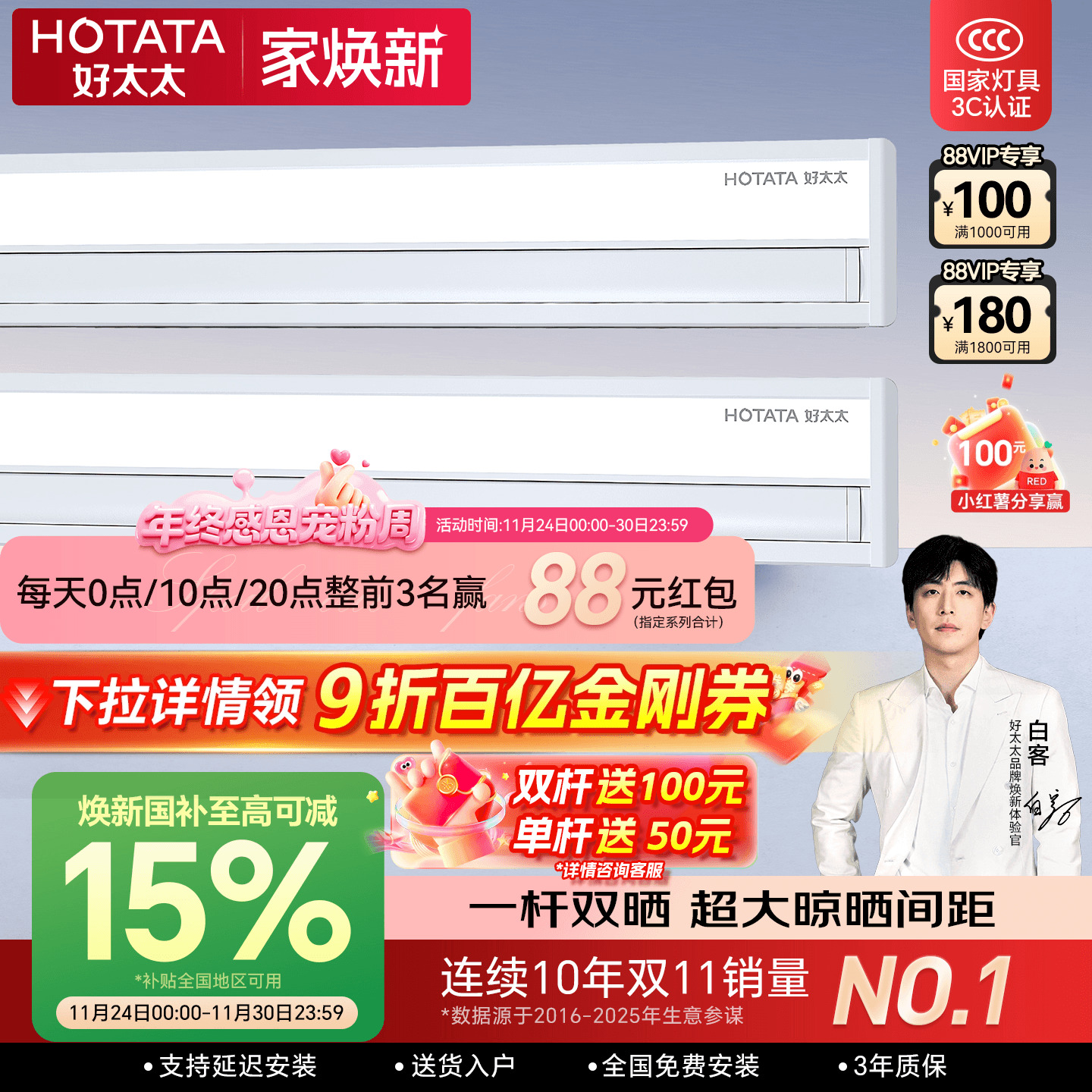 店铺TOP隐形嵌入式好太太晾衣机