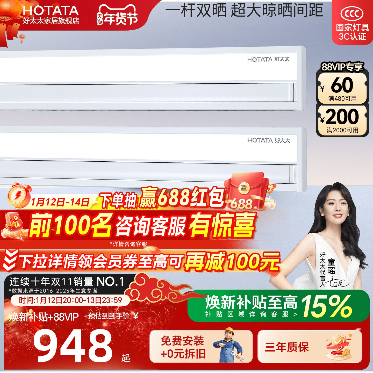 【政府补贴】好太太隐形电动晾衣架隐藏嵌入式智能自动升降晒衣