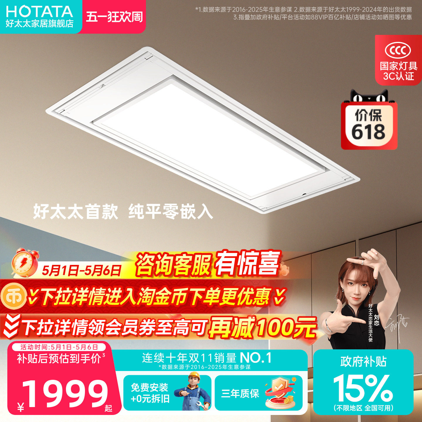 好太太隐形晾衣架电动隐藏零嵌入式升降凉衣架阳台智能自动晾衣杆