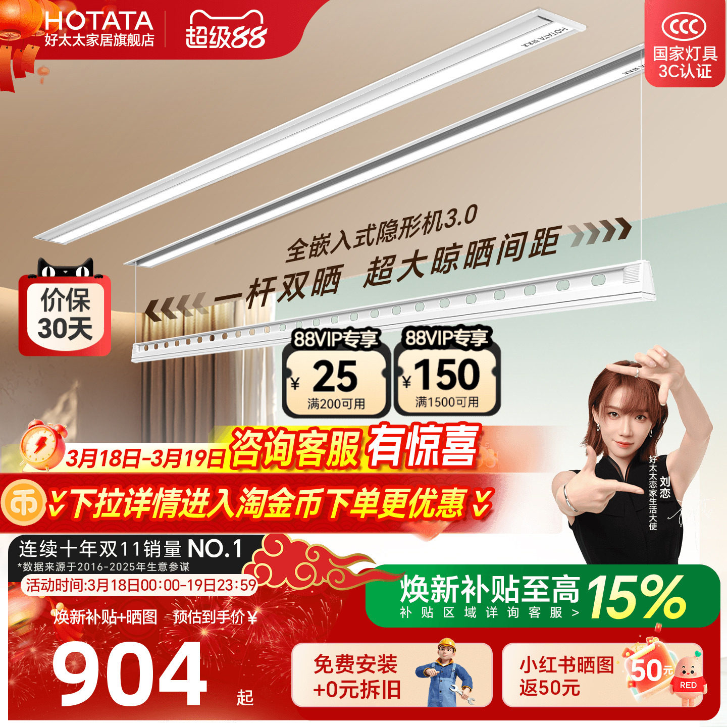 好太太电动晾衣架家用隐形嵌入式家用智能自动晾衣架