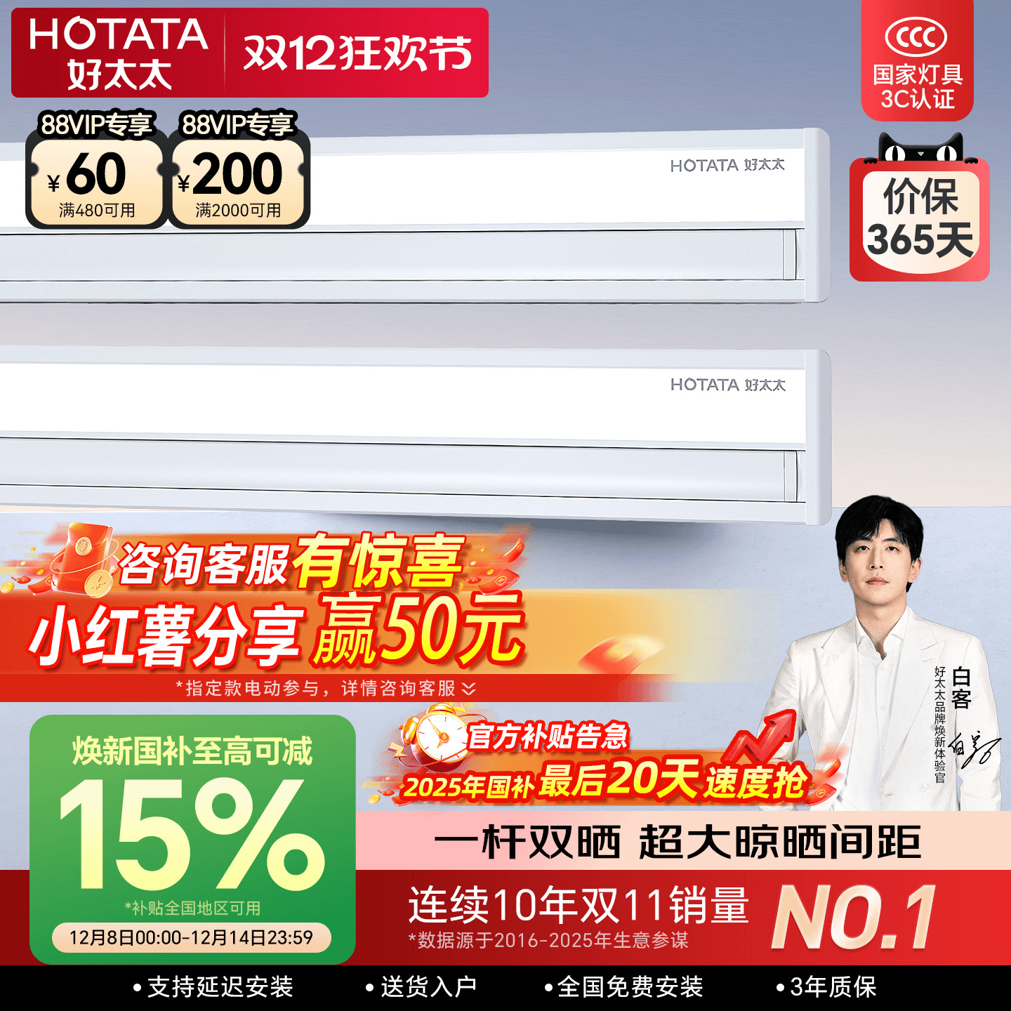 店铺TOP隐形嵌入式好太太晾衣机