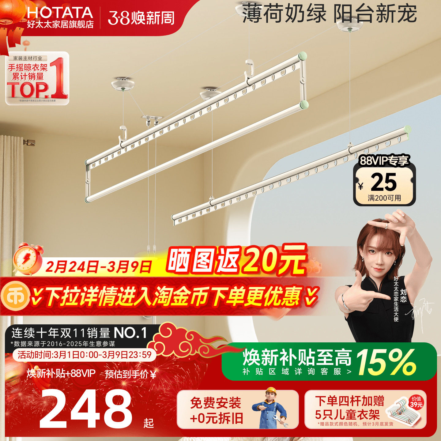 好太太晾衣架手摇升降晒衣杆双杆家用阳台手动凉衣架