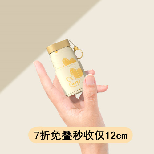 7折伞太阳伞黑胶防晒防紫外线
