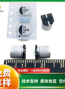 贴片铝电解电容V 10uF 6.*7.7 VT系列 现货 可直拍 1K/盘