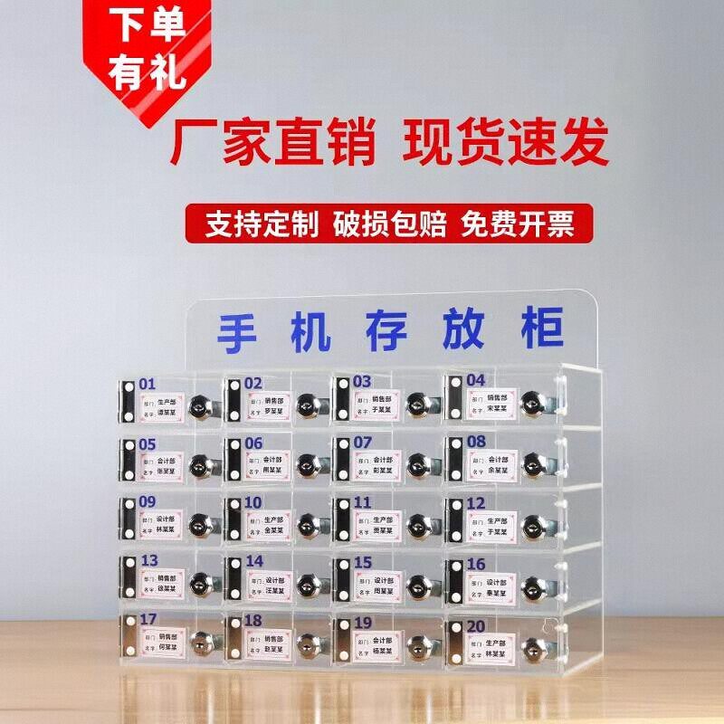 亚克力透明手机存放柜管理车间员工手机寄存柜带锁保管箱储物柜子