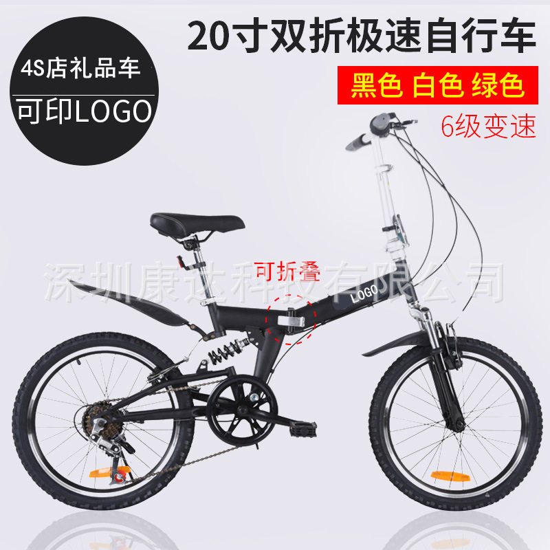 4S店礼品自行车寸双折折叠自行车避震变速奥迪奔驰店赠品自行车