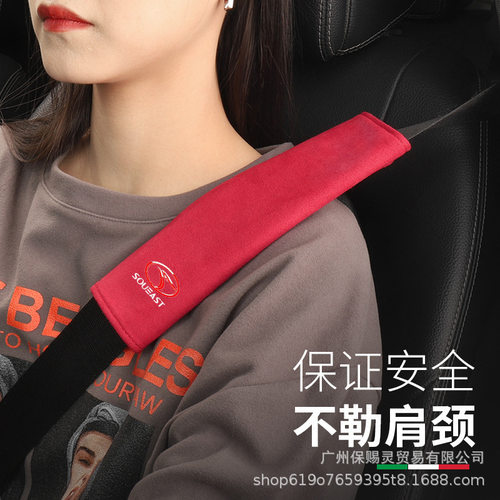 于东南DX3/DX5/DX7/DX8/A5翼舞汽车带护肩套翻毛皮防护套