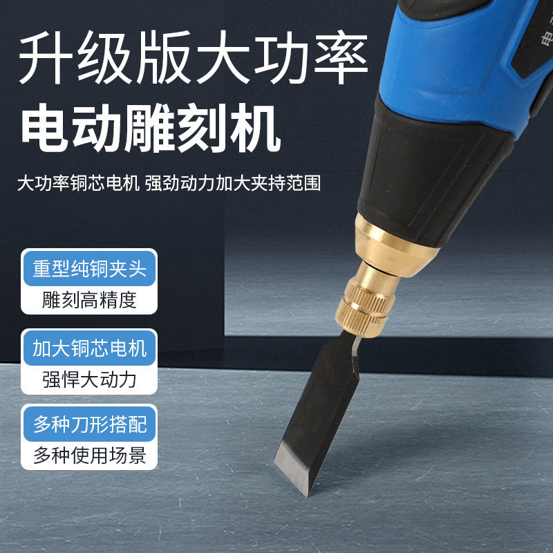 电动雕刻机套装升级版大功率凿子木工手持锂电凿刀木匠盆景根雕