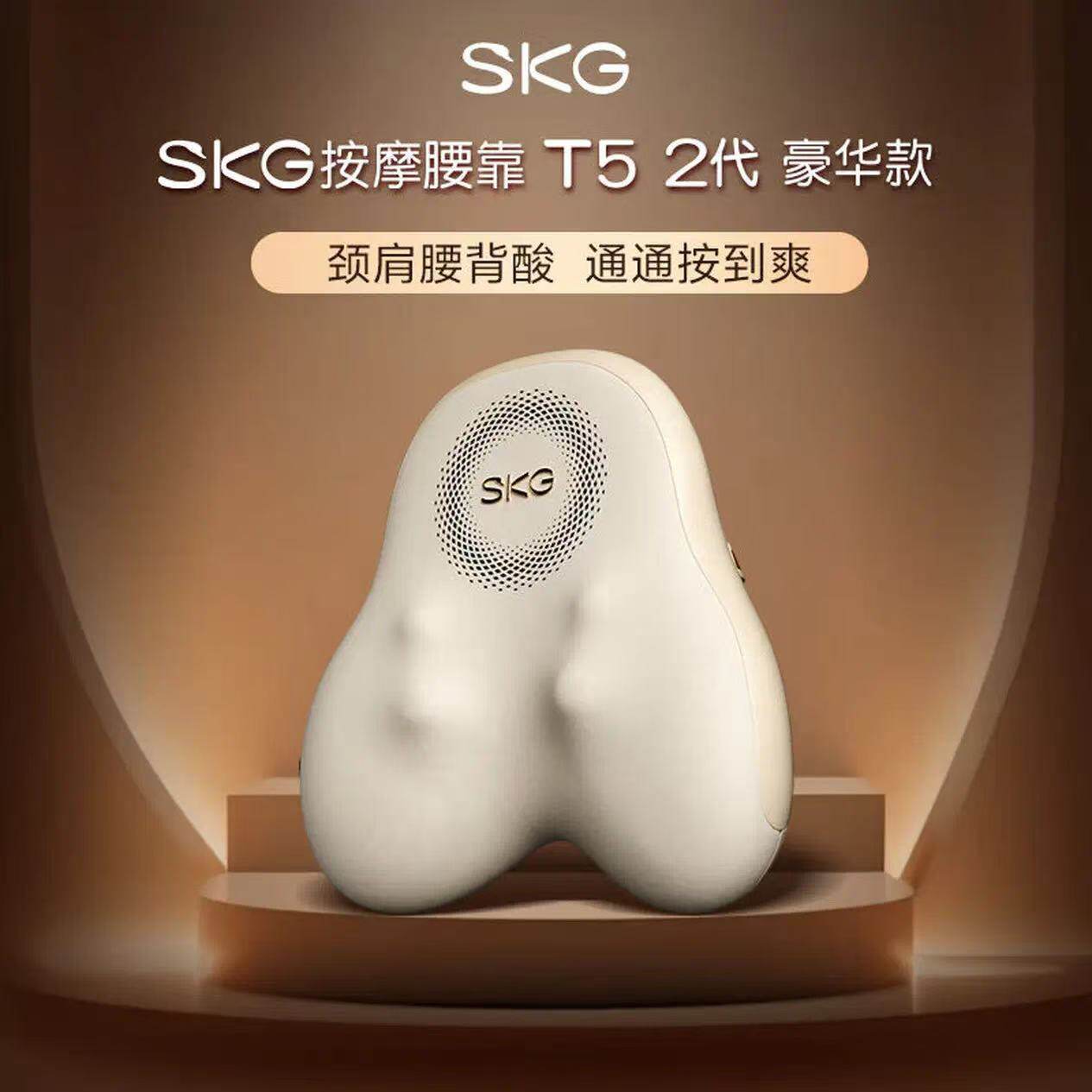 skg腰部按摩器T5-2 按摩靠垫肩颈背部全身推揉按摩仪红光热敷护腰