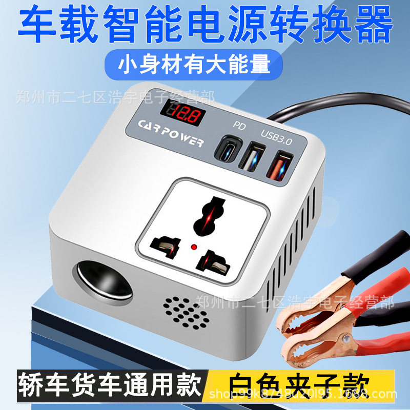 新款12V转220V车载逆变器魔方电瓶夹子快充手机充电24V国标电源