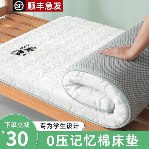 学生宿舍记忆棉床垫软垫单人床90x190x200cm大学生住校80垫子