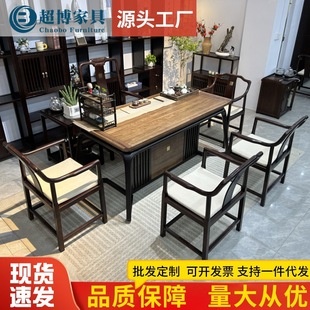 一桌五椅组合家用功夫茶泡茶 乌金木全实木大板茶桌办公新中式