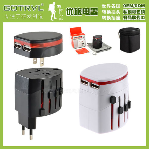 全球旅行转换插头多功能转换插头2.1A多国通用转换插头插座转换器