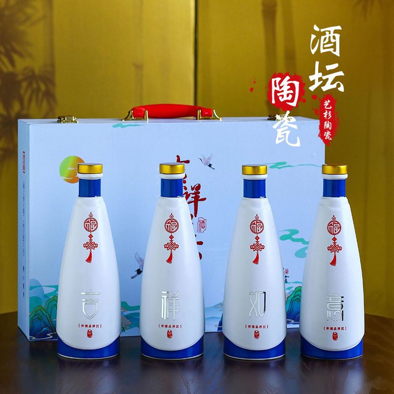 景德镇陶瓷酒坛1斤装吉祥如意密封酒壶礼盒可送礼白酒空酒瓶套装