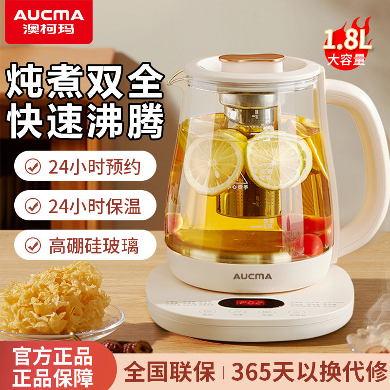 澳柯玛玻璃养生壶 家用电热水壶多功能烧水壶煎药煮茶器礼品