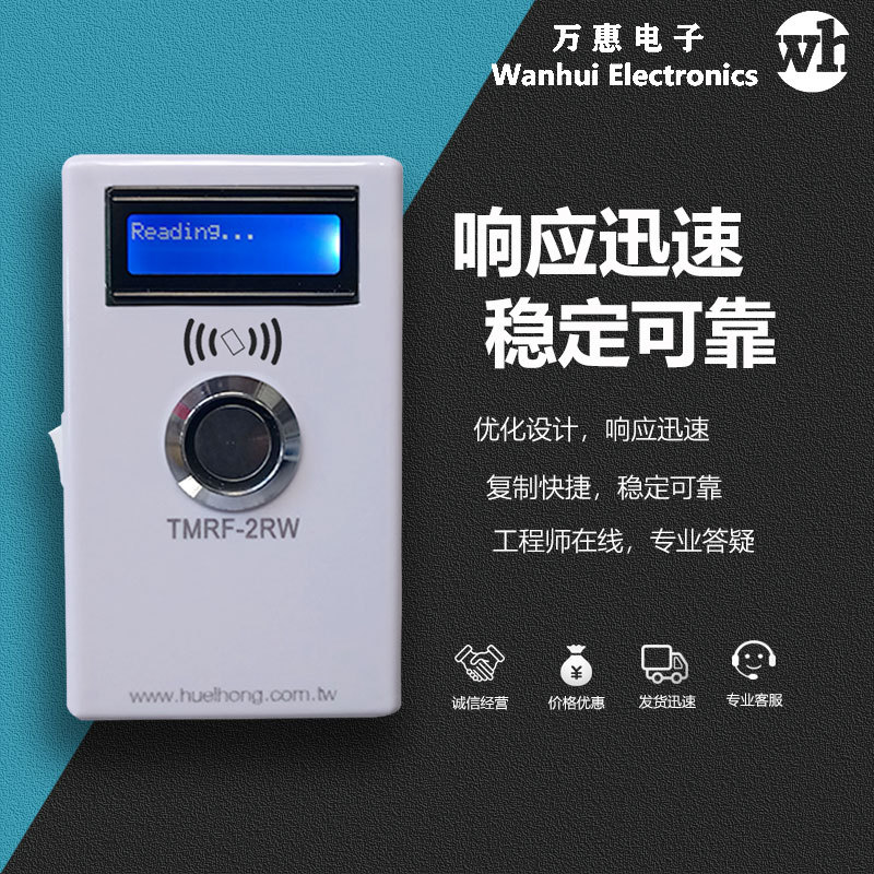 工厂直供rw1990t5577会员卡门禁id卡复制机智能读写器复制门禁卡