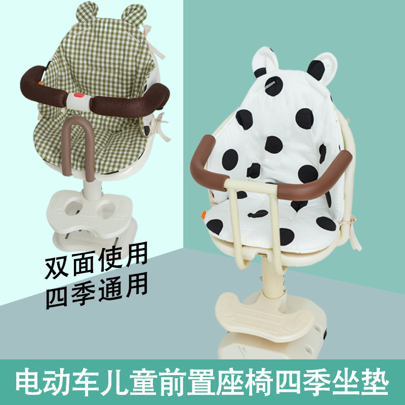 电动车儿童座椅坐垫宝宝安全坐椅垫子加厚婴儿小孩软屁垫凉席夏季