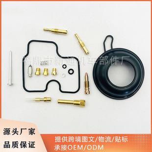 跨境摩托车化油器修理包配件适用本田cb400sf nc31真空膜厂家