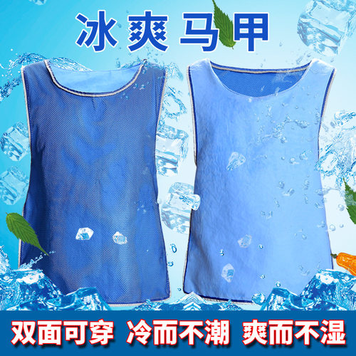 冰爽马甲夏季降温马甲制冷冰衣服防暑宿舍户外防高温跨境爆款