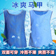 冰爽马甲夏季 降温马甲制冷冰衣服防暑宿舍户外防高温跨境爆款