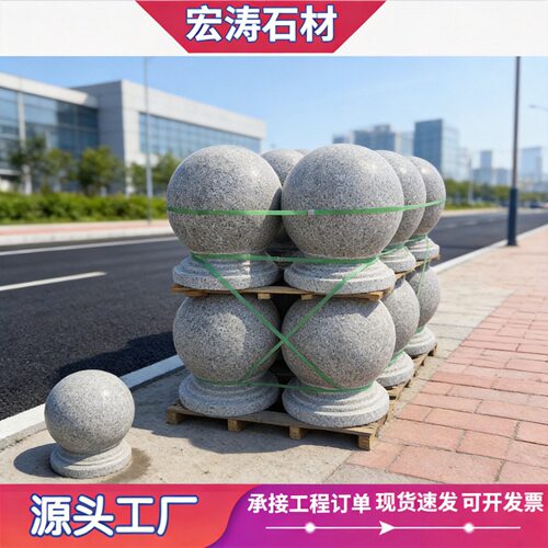 花岗岩挡车球光面止车石五莲花五莲红路障石墩石球阻车大理石圆球