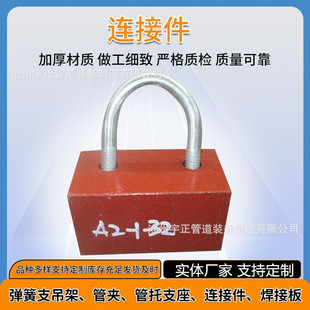 1带角铁管卡U1U2电力U型螺栓电厂电厂专用 支吊架A1固定U型管卡A2
