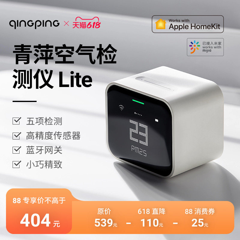 青萍便携式传感器检测仪