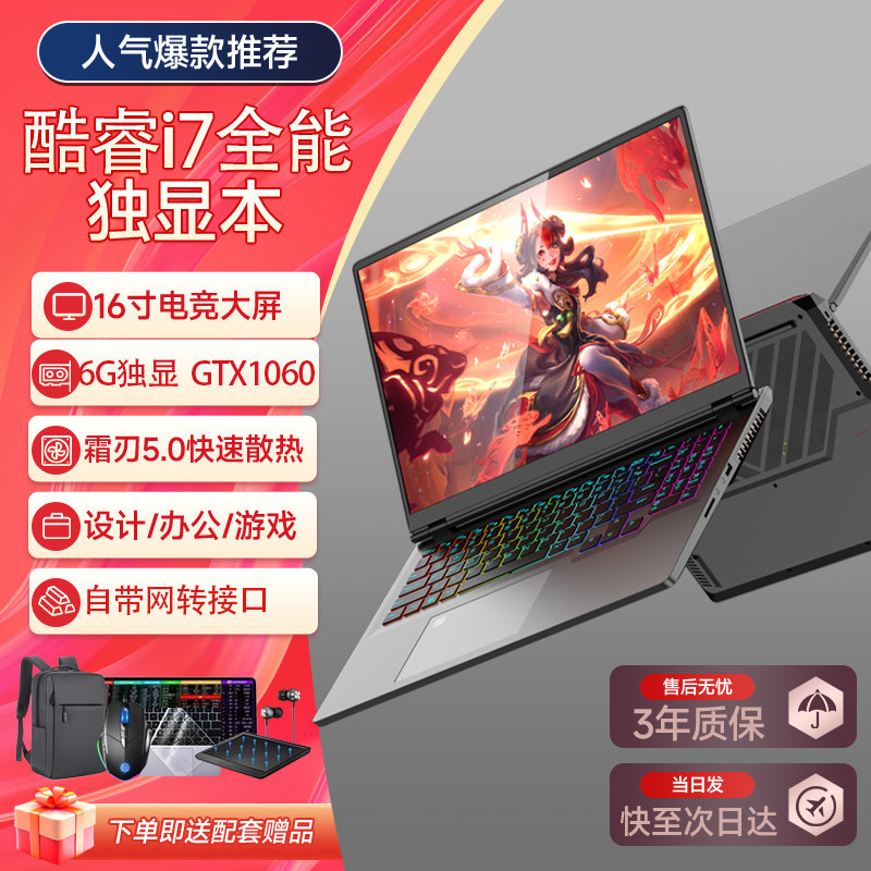 2026新款【13代6G独显酷睿i7】办公笔记本电脑电竞游戏本热销超薄15.6英寸商务办公轻薄本大学生高配置设计本