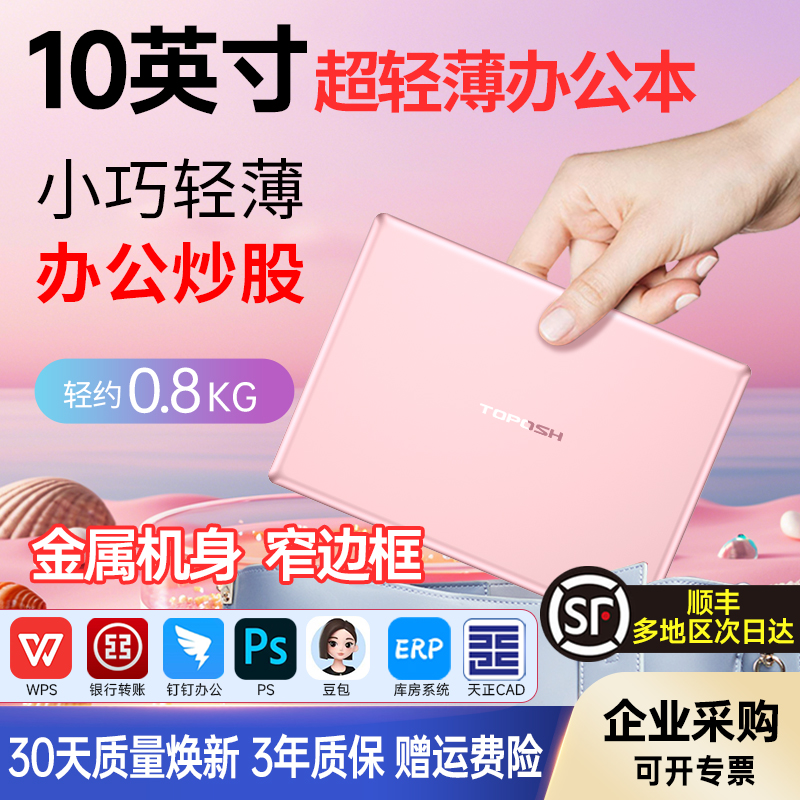 女生专属电脑 玫瑰金炫丽