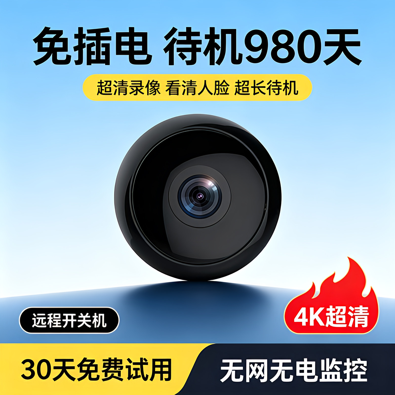 高清摄像头家用无线免插电手机远程无需wifi网络摄影头智能监控器
